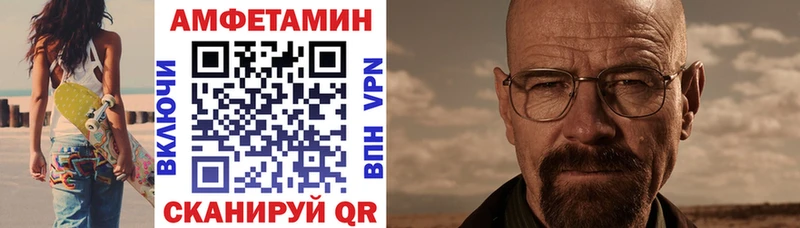 АМФЕТАМИН Розовый Сасово