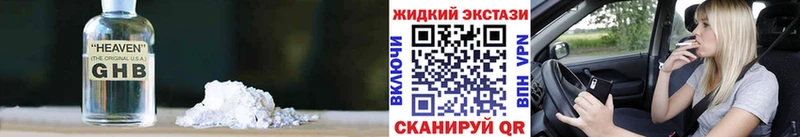 Бутират Butirat купить наркотик Сасово