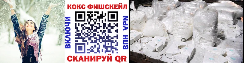 КОКАИН Fish Scale  Сасово 