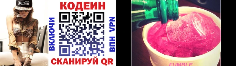 что такое наркотик  Сасово  Кодеин Purple Drank 